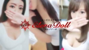 【中目黒 メンズエステ】エレナドールをお忍び体験