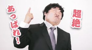 【体験談】日本橋メンズエステ　アロマティアーズ ：大人美人がガッツリグイグイって最高かよ〜(〃´Д｀〃)