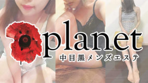 【中目黒】プラネットを体験～店長一押しR・Aさん
