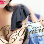 【池袋】バズーカを体験~小椋はなさん