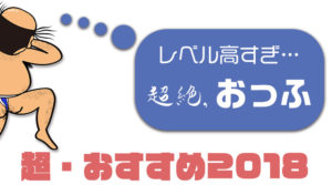 【一周年記念】人気店のオススメセラピ特選(第3弾)