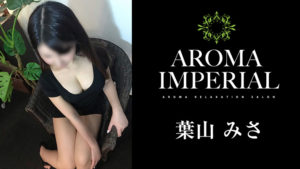 【神田】アロマインペリアルを体験～葉山みささん