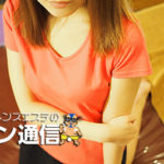 【神田】デラックススパを体験~まりなさん