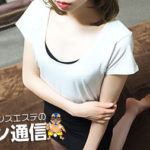 【五反田】ゴラッソスパを体験~すずさん