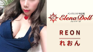 【中目黒】エレナドールを体験～れおんさん