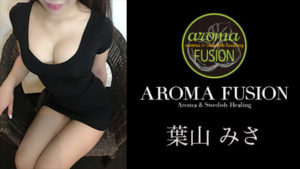 【上野御徒町】アロマフュージョンを体験～葉山みささん