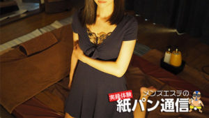 【目黒】メンズエステ リ・ミエルスパを体験~なぎささん