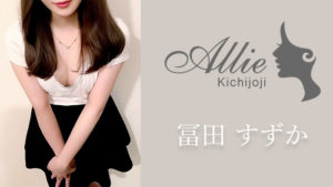 【吉祥寺メンズエステ】アリー吉祥寺を体験～冨田すずかさん：アイドル系セラピが底なし刺激のガッツリ攻め♡