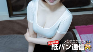 【秋葉原メンズエステ】アロマプップを体験~七海りんさん:ポワポワ施術に癒され超刺激に腰砕けでおっふが止まらない!(*థ౪థ)