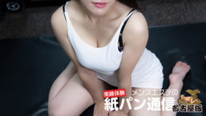 【人気セラピ体験】名古屋メンズエステ　名駅　「Galaxy-NAGOYA〜ギャラクシーナゴヤ」えいみさん